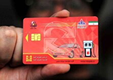 معرفی سامانه درخواست اینترنتی کارت سوخت در روز‌های آینده/ تسریع در صدور کارت‌های سوخت